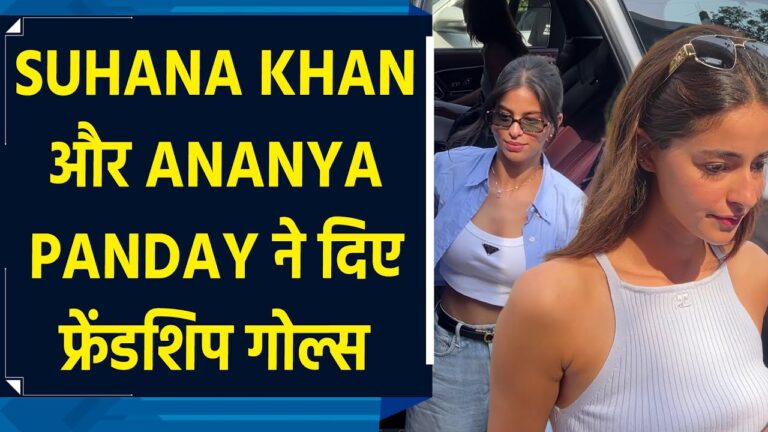 Watch: Actresses Suhana Khan and Ananya Panday give friendship goals