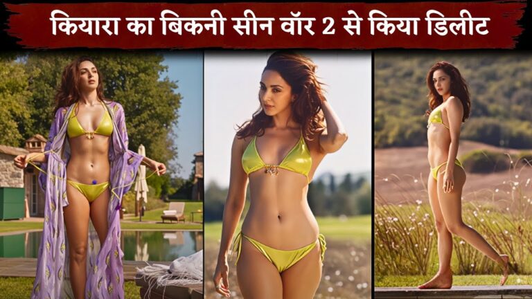 Kiara Advani Bikini Scene Removed From War 2 Movie