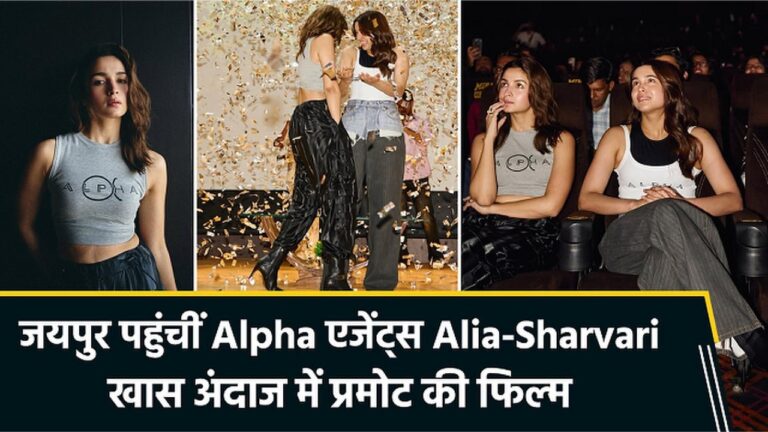 The Alpha agents take Jaipur by storm; Alia and Sharvari’s fun moments captured in the post!