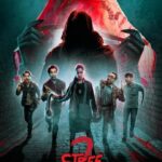 Stree 2