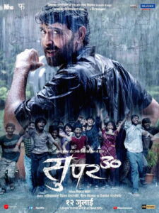 Super 30