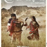 Sonchiriya