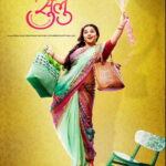 Tumhari Sulu